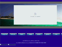 Tablet Screenshot of abia.ir
